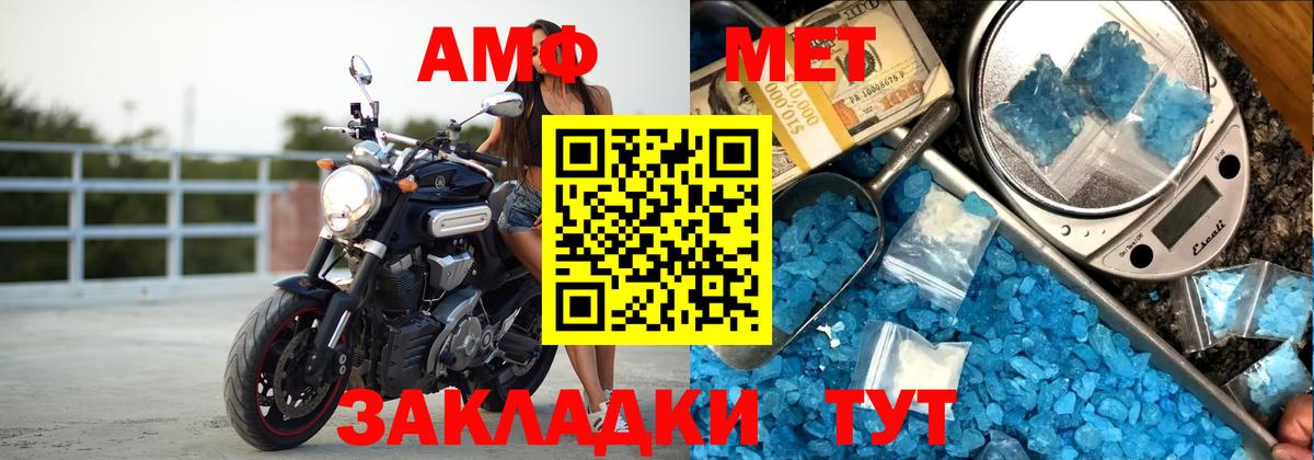 Амфетамин 98%  Вход с VPN  АМФ  Пенза 