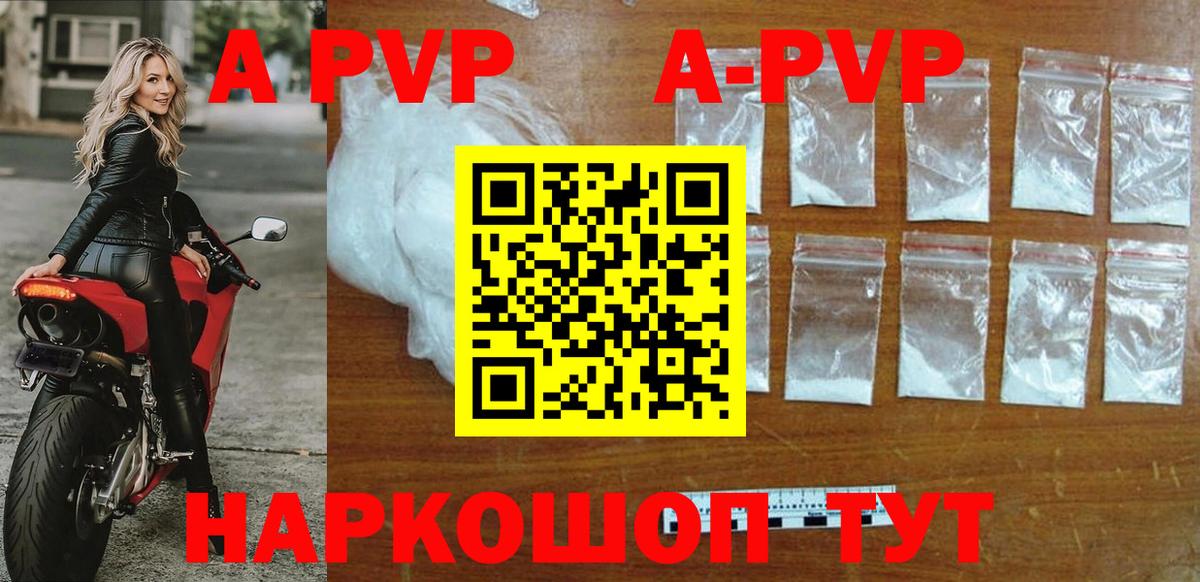 APVP СК КРИС Пенза