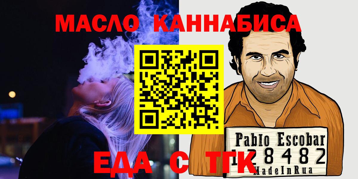 Печенье с ТГК марихуана  Вход с VPN  Пенза 
