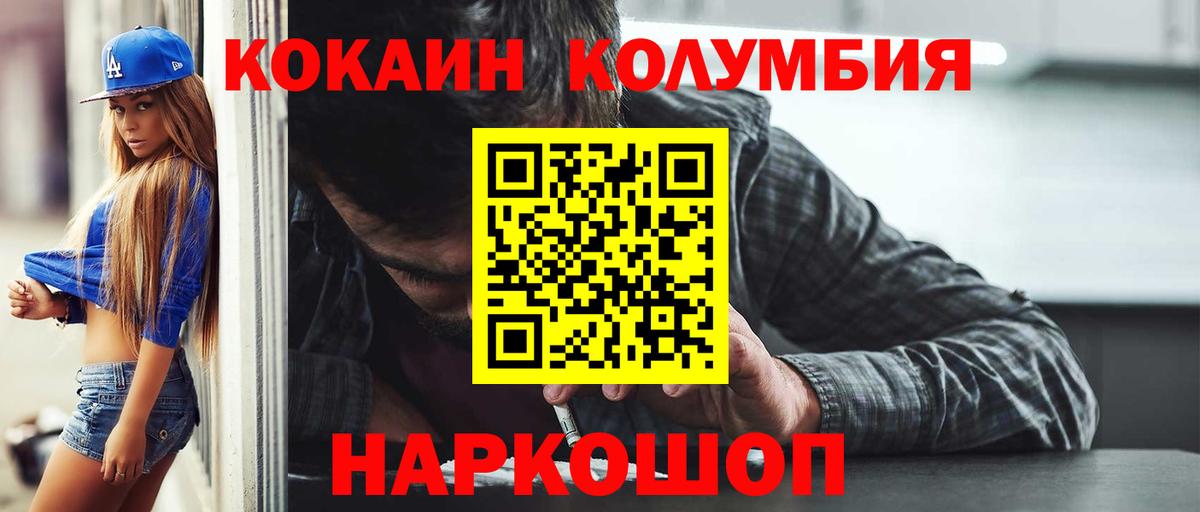 КОКАИН Боливия Пенза