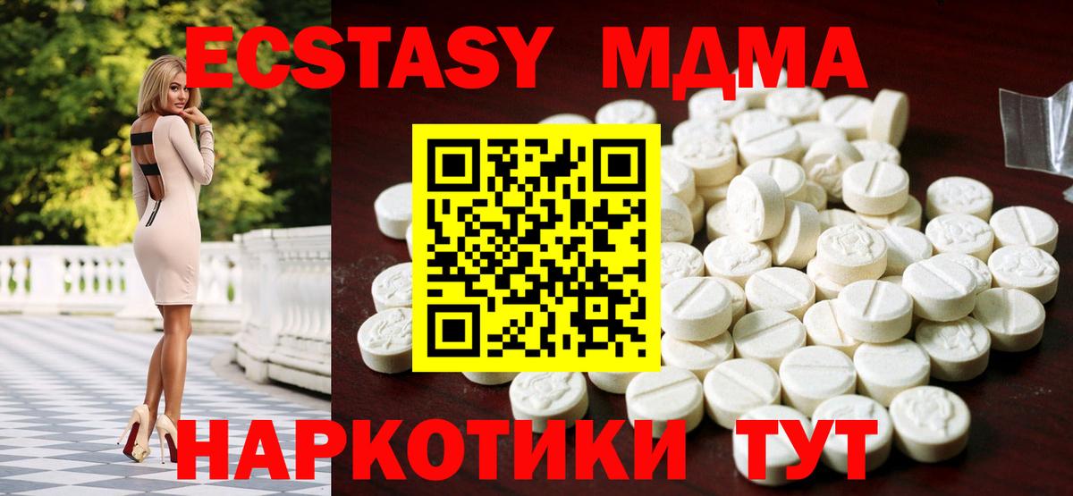 Ecstasy таблы  mega как войти  закладки  Пенза  Вход с VPN 