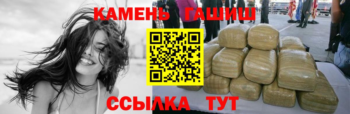 Пенза  ГАШ гашик  Вход с VPN  Гашиш ice o lator 