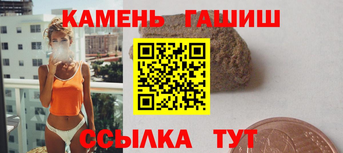 ГАШ гашик Пенза