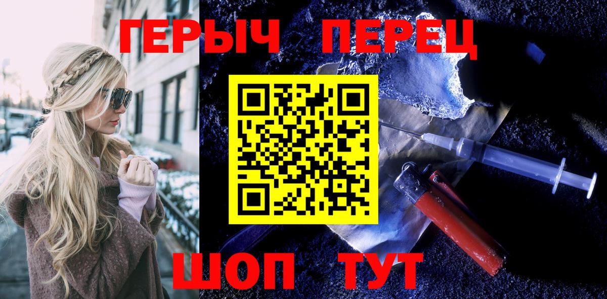 Героин хмурый  Вход с VPN  Героин  Пенза 