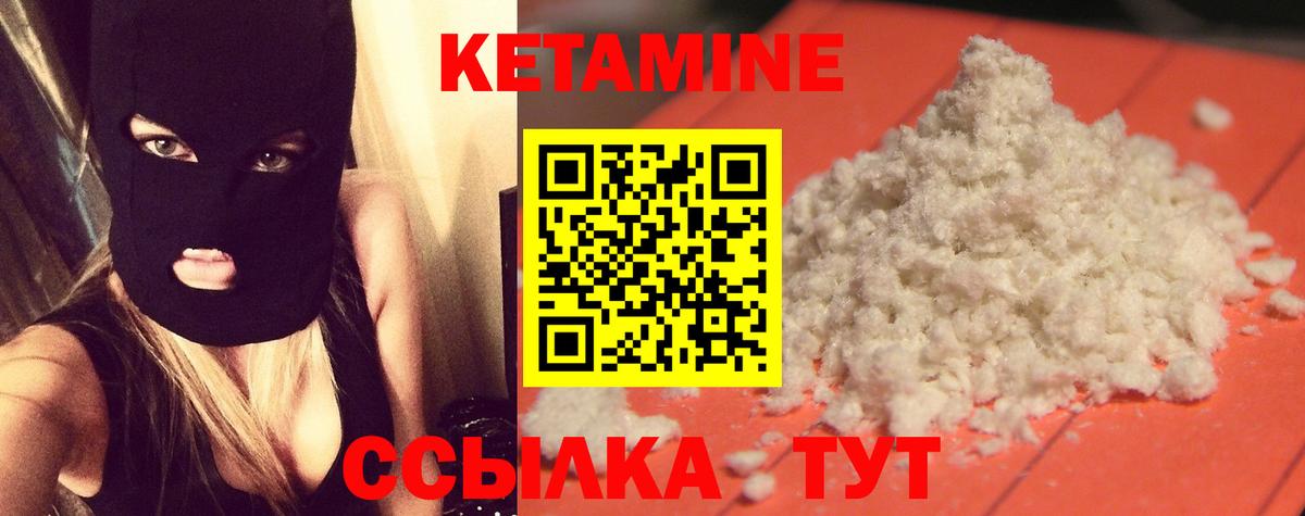 Пенза  КЕТАМИН VHQ  Вход с VPN  Кетамин ketamine 