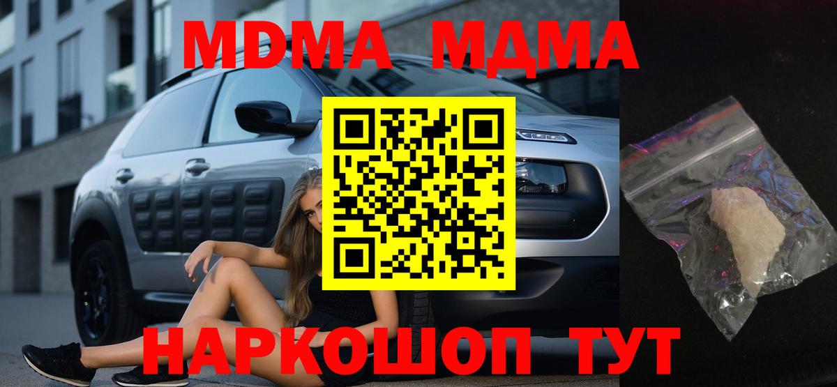 Пенза  MDMA кристаллы  MDMA Molly  Вход с VPN 