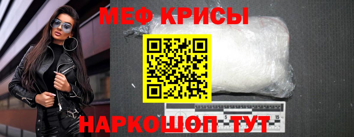 МЕФ  Вход с VPN  Пенза  Мефедрон mephedrone  Меф мяу мяу 