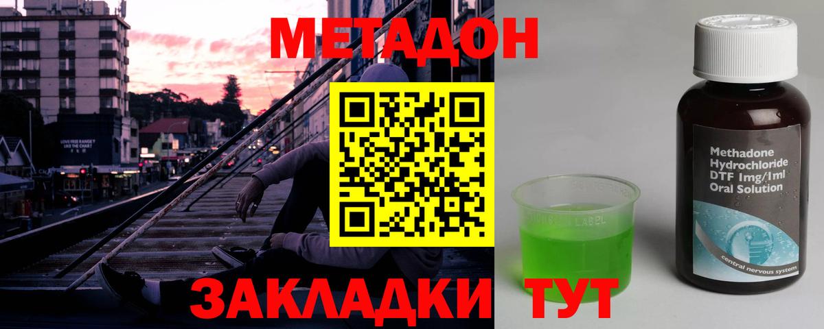 mega вход  Вход с VPN  Пенза  МЕТАДОН мёд 