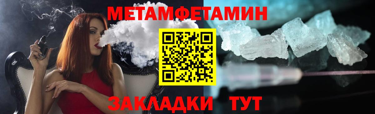 Пенза  Первитин Methamphetamine  Вход с VPN  Первитин Methamphetamine 