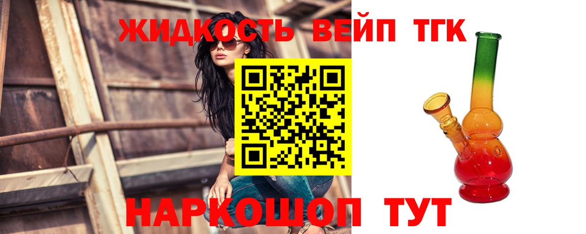 ТГК гашишное масло Пенза