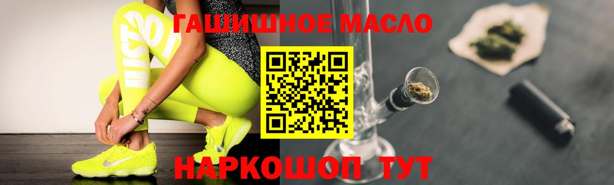 Дистиллят ТГК THC oil  где найти наркотики  Вход с VPN  Пенза  Дистиллят ТГК гашишное масло 