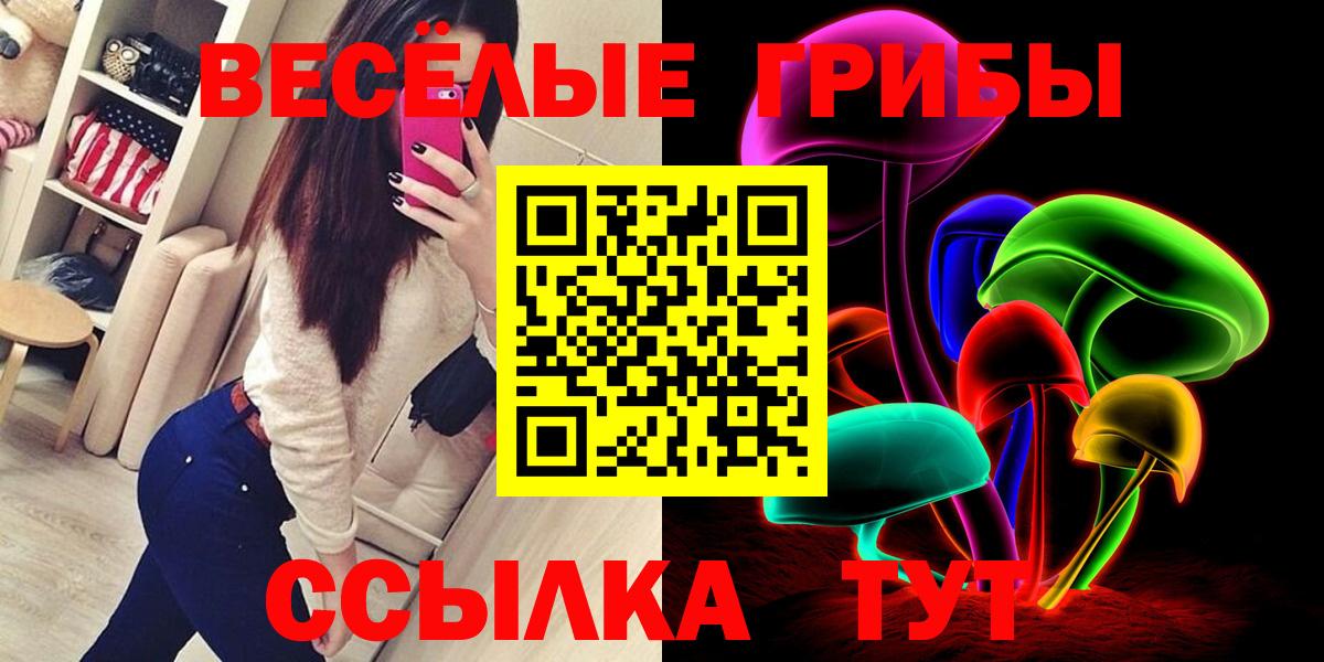 Галлюциногенные грибы мицелий Пенза